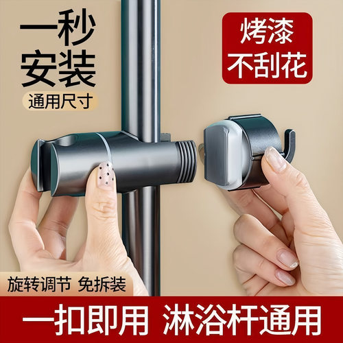 免打孔花洒支架挂座升降杆