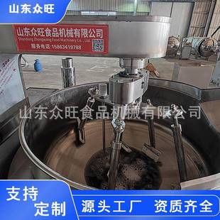 商用火锅底料辣椒酱炒料机全自动行星搅拌炒锅预制菜搅拌炒锅
