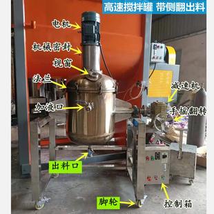 316L不锈钢搅拌调和罐油脂糖浆搅拌罐电加热真空反应釜优惠 304