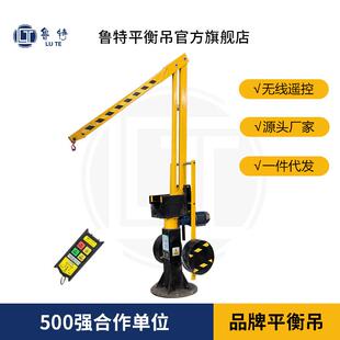 厂家定制机加工平衡吊电动可移动小型吊机智能升降折臂平衡吊