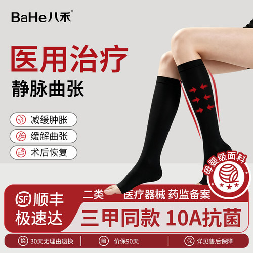 医用静脉曲张弹力袜男女士压力袜
