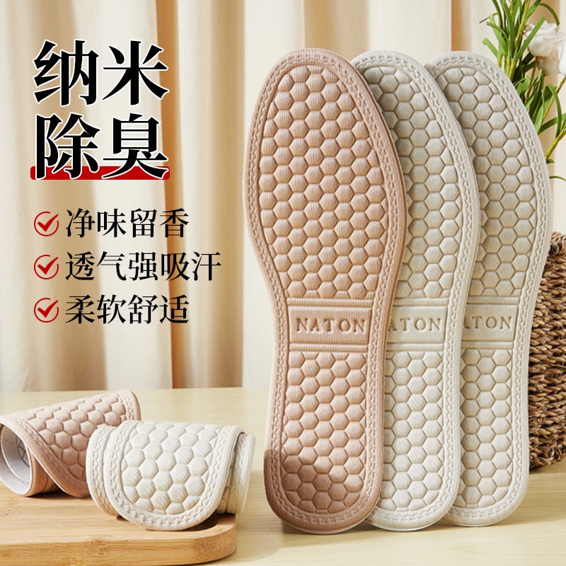 3双春夏款纳米鞋垫吸汗透气减震