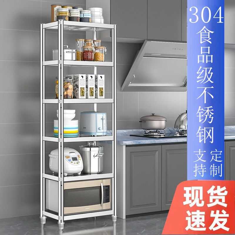 304不锈钢厨房置物架落地多层微波炉储物架家用冰箱夹缝收纳货架
