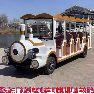 14座电动观光车火车头景区旅游观光车四轮电动校园酒店楼盘看房车