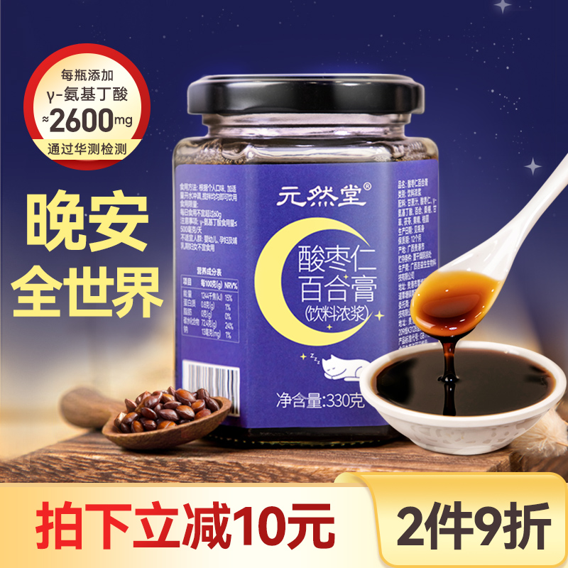 酸枣仁百合膏睡眠好物