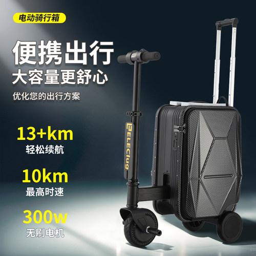 电动行李箱可登机智能骑行旅行箱20寸拉杆箱可坐大人儿童代步神器