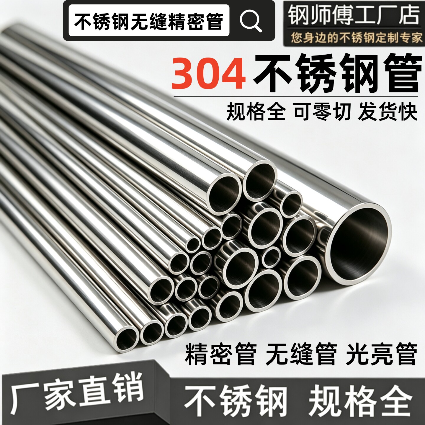 304不锈钢管 空心圆管光亮管毛细管卫生管薄壁管无缝管精密管加工图片