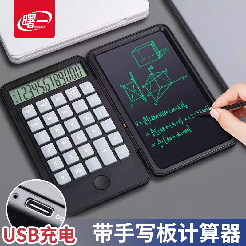 曙一充电计算器办公专用可携式迷你翻盖计算机会计财务考试科学智