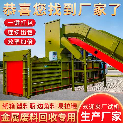 100吨卧式编织袋打包机易拉罐铁盒塑料桶液压打包机包块尺寸可选