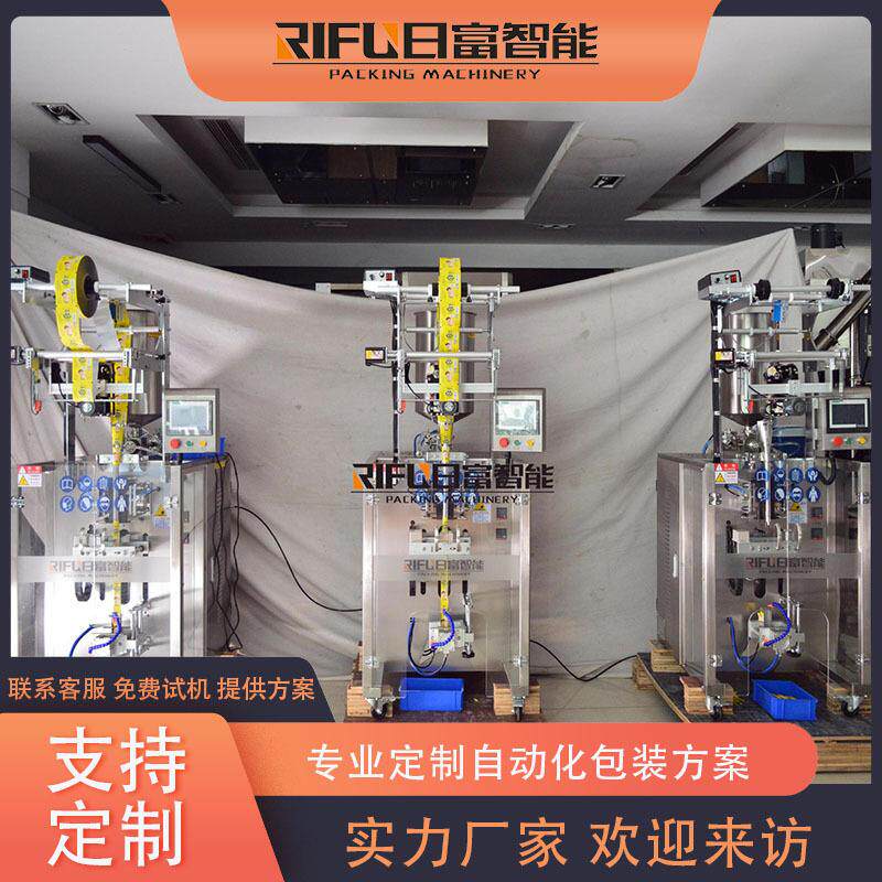 立式液体包装机 袋装豆奶包装设备 糖浆酵素包装机
