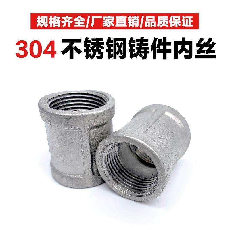 304不锈钢4分6分1寸水管加长双外丝直接延长管直接直通对丝管丝,五金/工具,其他阀门,淘宝优惠券,粉丝福利购,淘宝优惠卷