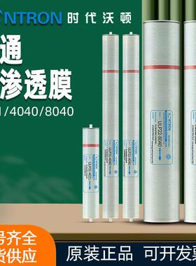 RO反渗透膜元件vontron汇通膜LP22-8040 ULP1-4040纯水设备RO膜