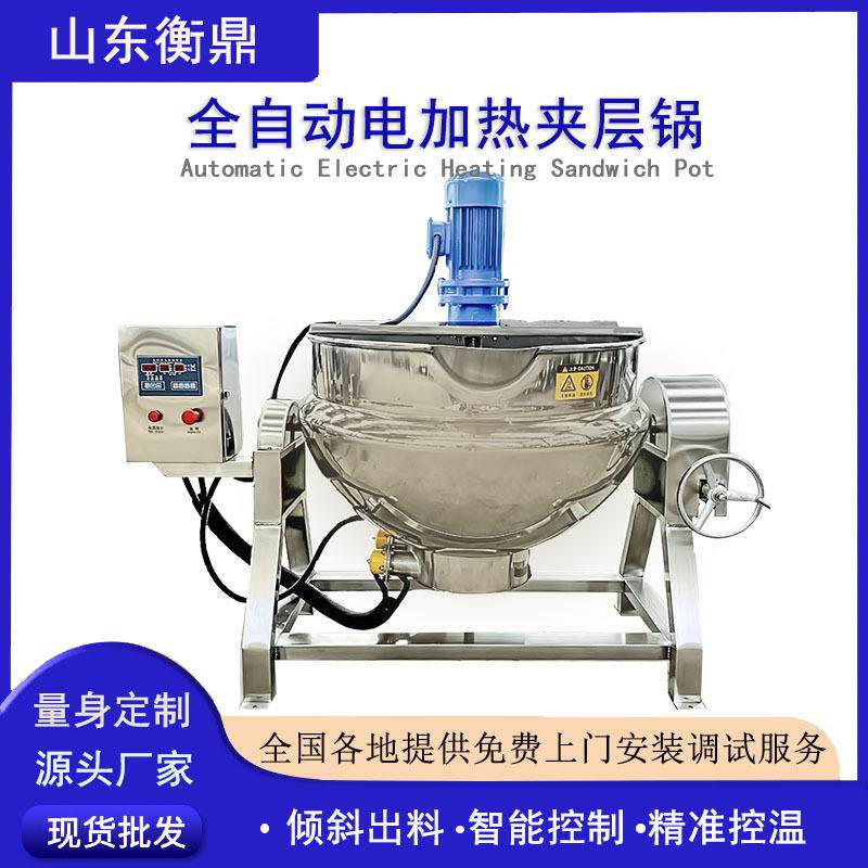 全自动电加热凉粉锅米豆腐煮锅秋梨膏中药膏枇杷膏熬制夹层锅