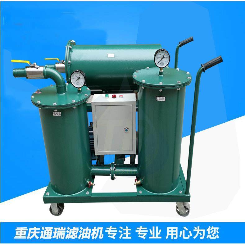 TR/YL-B-300润滑油三级过滤机,机械设备,过滤设备,淘宝优惠券,粉丝福利购,淘宝优惠卷