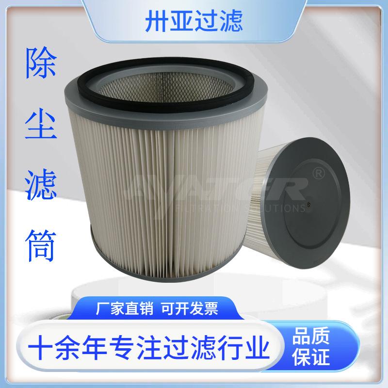 卅亚过滤抛丸机除尘滤筒聚酯无纺布工业粉尘焊烟折叠除尘滤芯