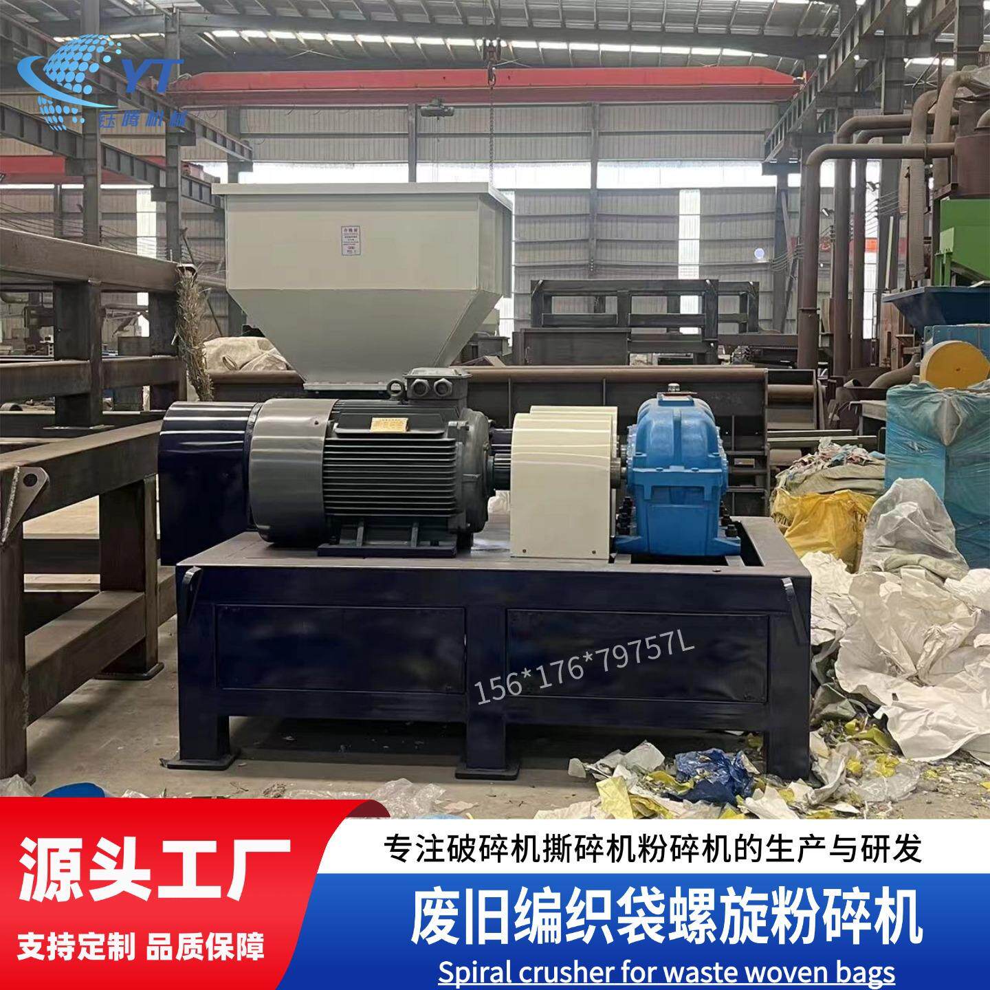 塑料薄膜大棚膜防缠绕螺旋粉碎机 850型工业固废撕碎机绞龙粉碎机