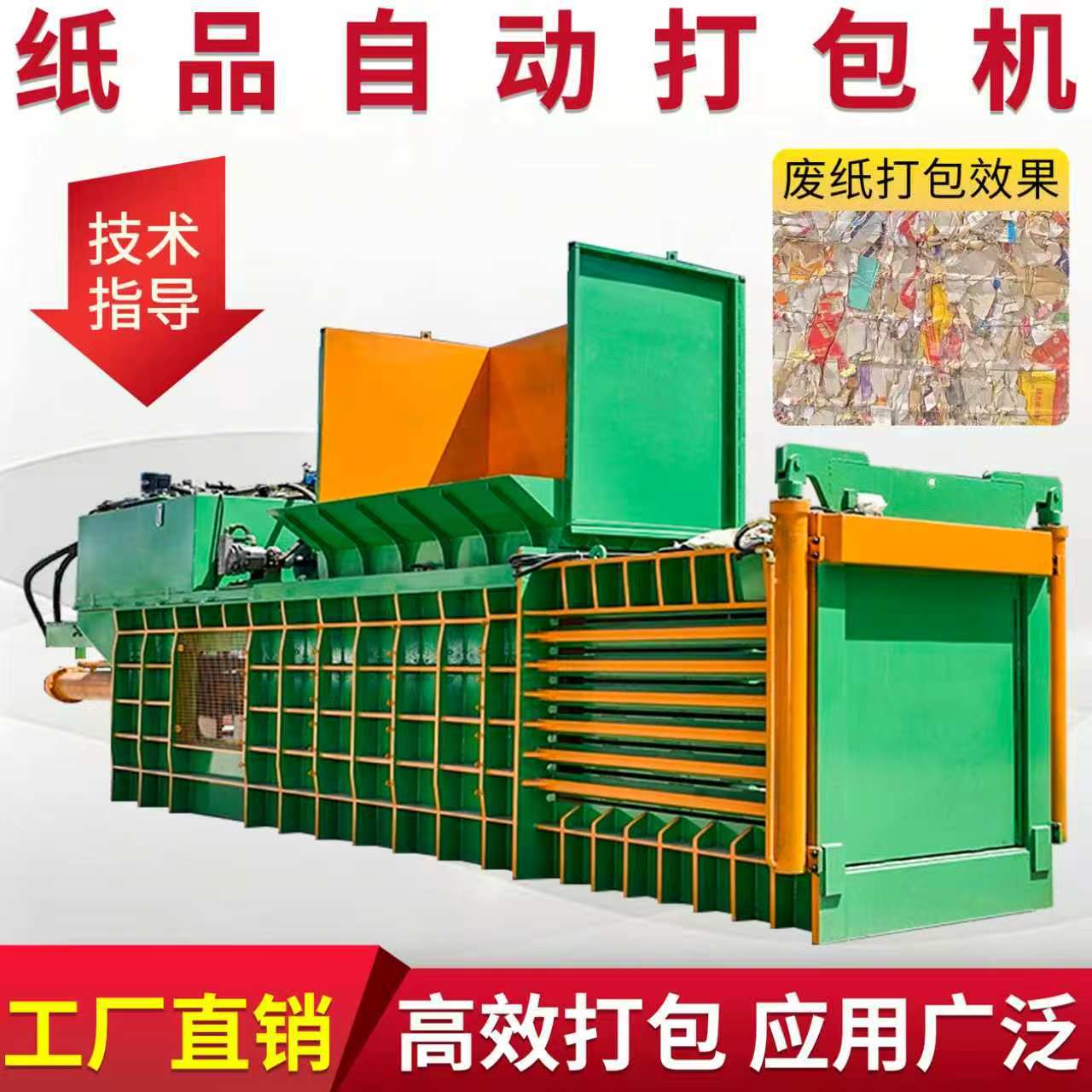 韩国废纸箱打包机160吨全钢板液压打包机铁盒易拉罐卧式打包机