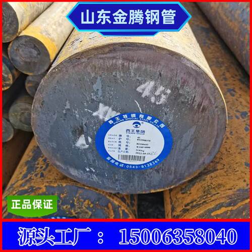 Q355B/Q355D低合金实心圆钢20cr冷拔圆钢定尺切割 S355JR合金圆钢