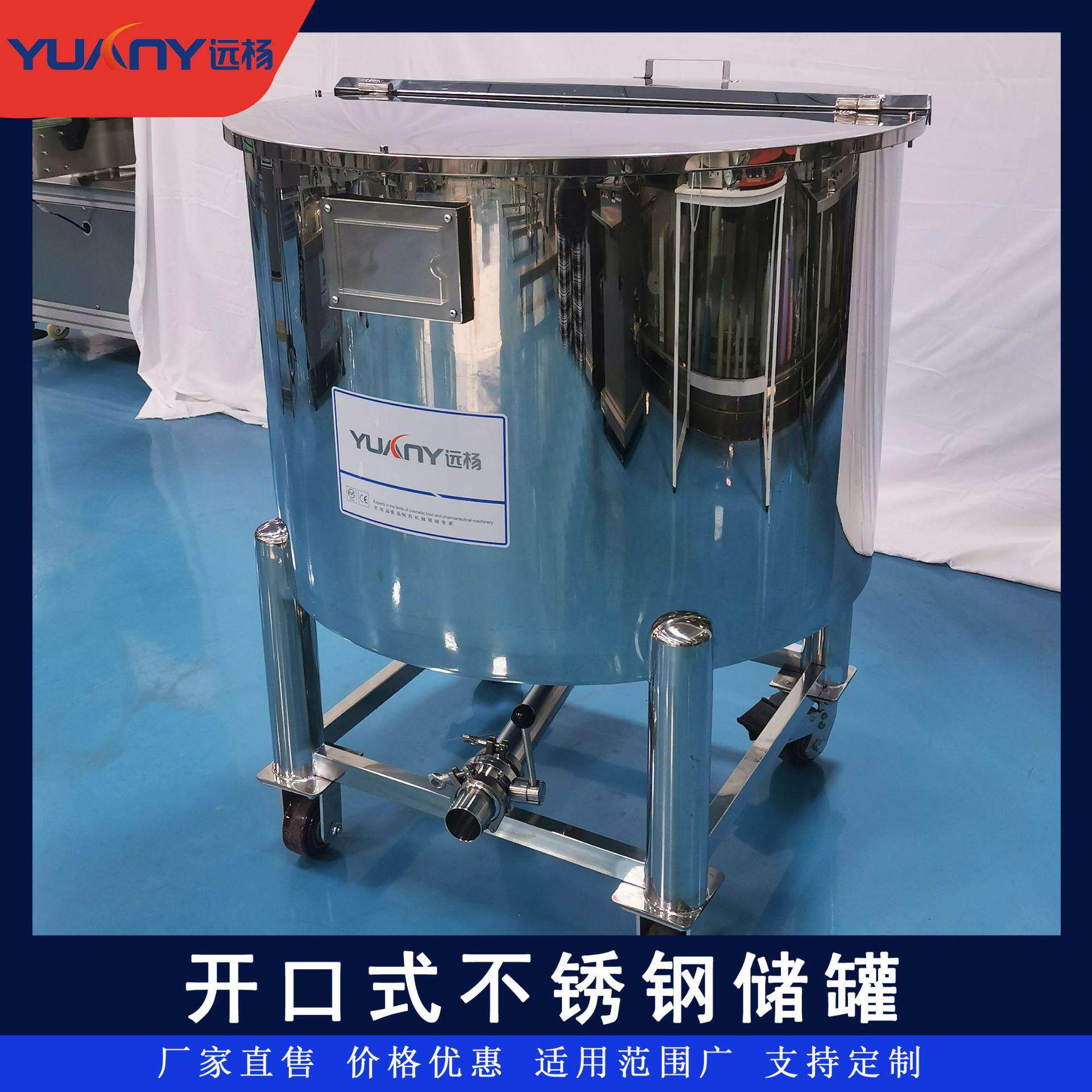 远杨机械 不锈钢加厚立式储罐 可移动拉推防腐液化储存罐