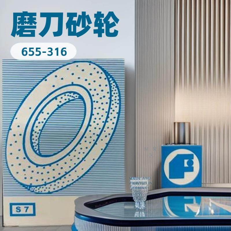 磨刀砂轮655-316 德国FORTUNA福图纳 带刀片皮机 切片机
