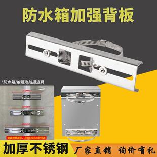 不锈钢加强横杆 监控防水箱背板 立杆电线杆横臂抱杆抱箍支架配件
