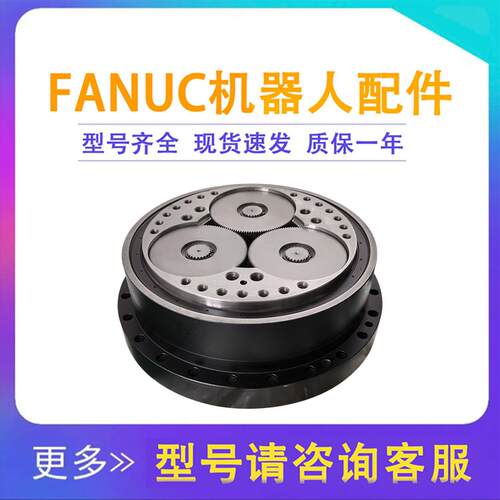 发那科M-410iB/450机器人J2轴减速机FANUC机械手关节齿轮箱维修