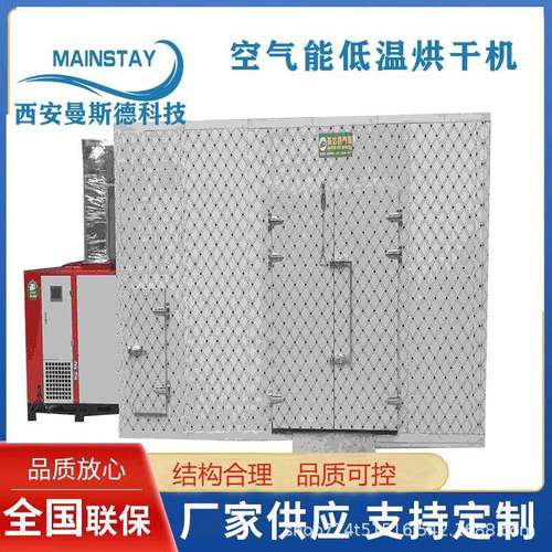 秋葵脱水设备 空气能热泵紫薯南瓜干烘干箱 水果蔬菜干烘干房