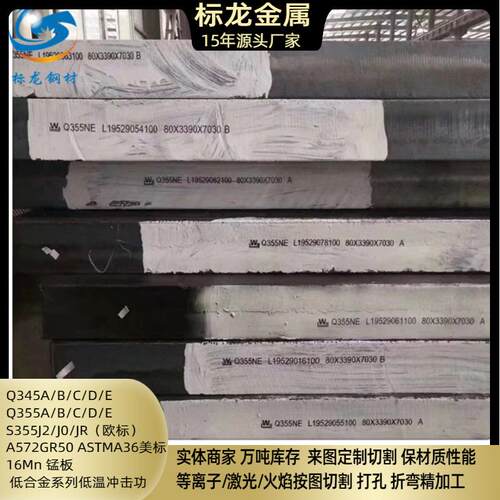 碳钢板切割异形件低合金钢板Q345BQ345E耐低温钢板规格齐全