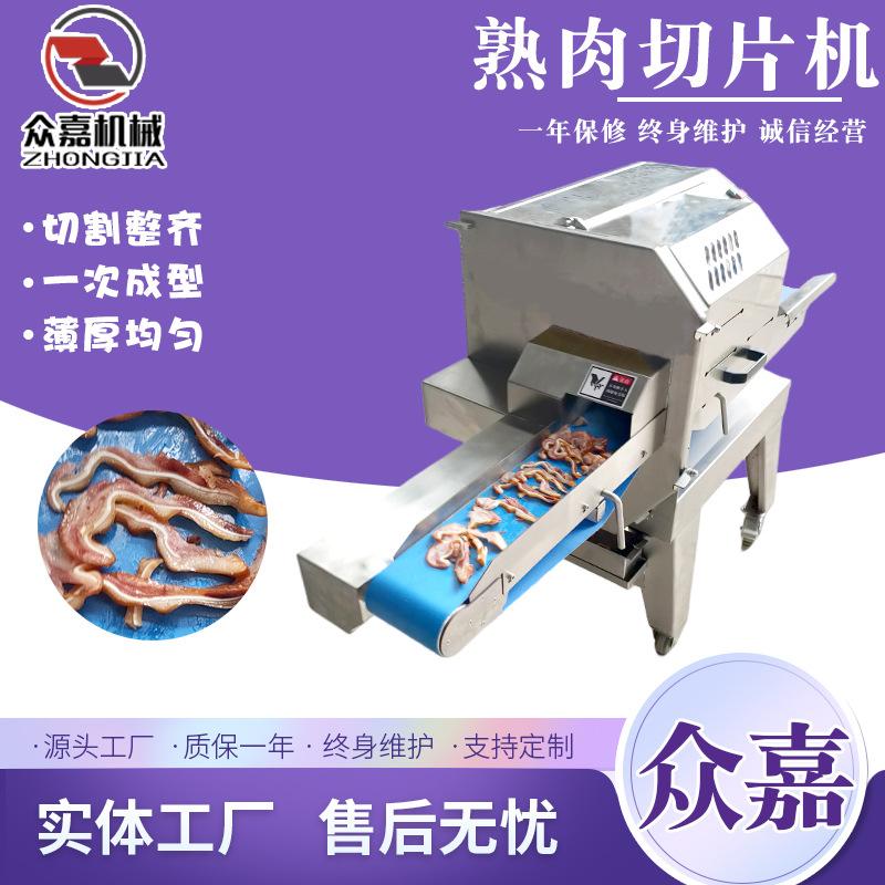 商用熟肉切片机 自动腊肉五花肉切片机 不锈钢酱牛肉扣肉切片机
