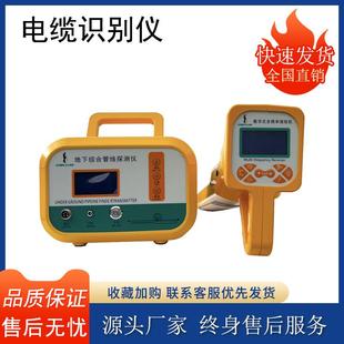 智能管道电缆综合探测仪管线仪电缆故障测试仪金属管道定位仪
