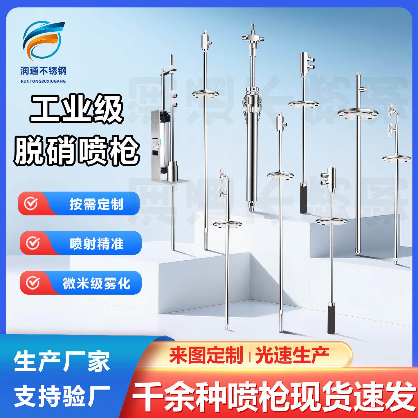 不锈钢耐高温耐腐蚀脱硝喷枪尿素溶液氨水锅炉脱硝喷枪
