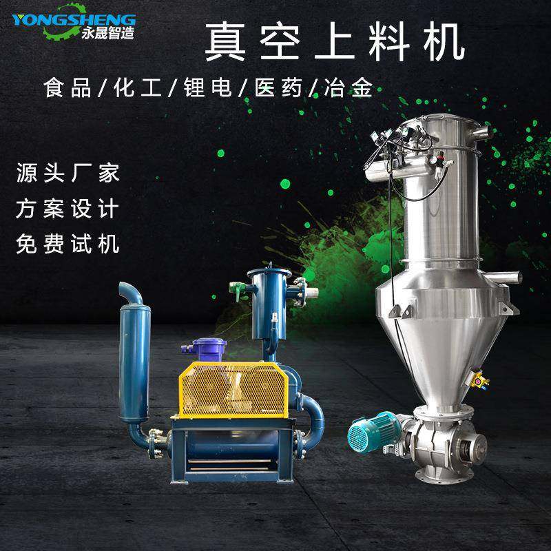 厂家非标供应食品化工粉末自动吸料设备无尘连续式真空上料机,搬运/仓储/物流设备,加料机,淘宝优惠券,粉丝福利购,淘宝优惠卷