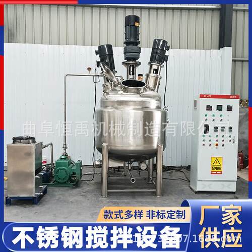 不锈钢双层电加热搅拌罐真空可控温乳化罐固液混合搅拌分散罐