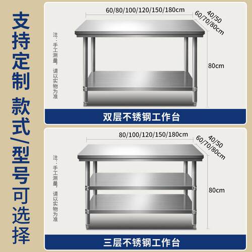 定制定做304/201不锈钢工作台拆装双层三层桌饭店厨房专用款厨柜