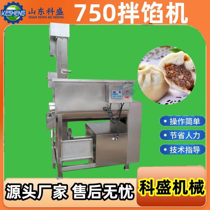 全自动食品和馅机 双绞龙真空拌馅机 虾滑肉丸全自动混合搅拌机