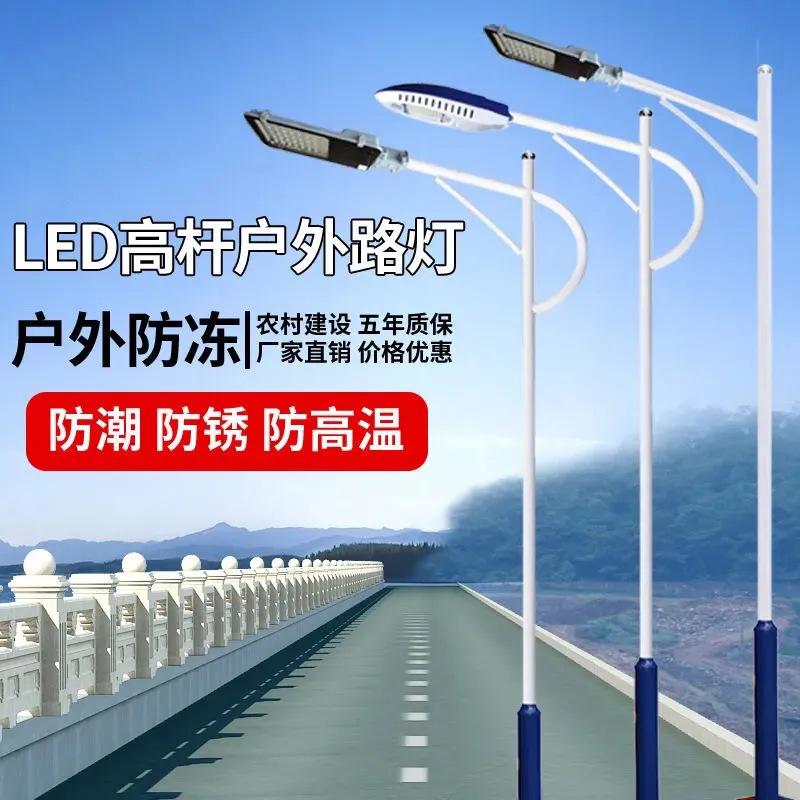 路灯杆户外6米8米10米双臂单臂led路灯室外高杆灯太阳能庭院灯