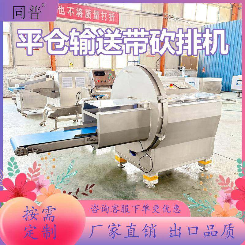 25型砍排机 大型商用切片机 冻肉切肉片机 切培根片机厂家,清洗/食品/商业设备,肉制品加工设备,淘宝优惠券,粉丝福利购,淘宝优惠卷