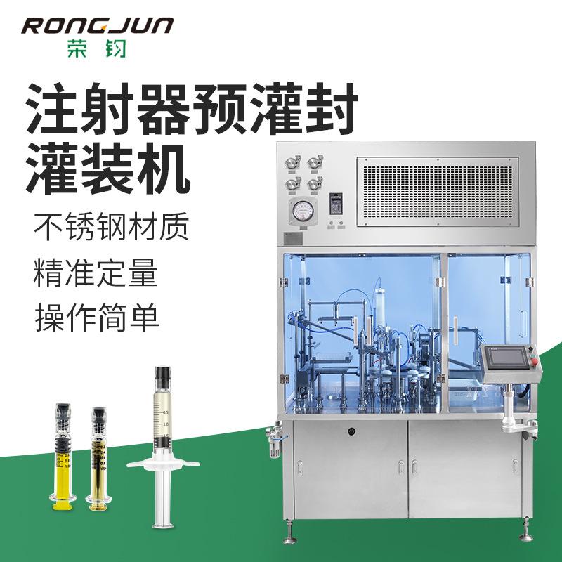 玻璃管预充针灌装生产线玻尿酸美容水光针预灌封注射器灌装加塞机
