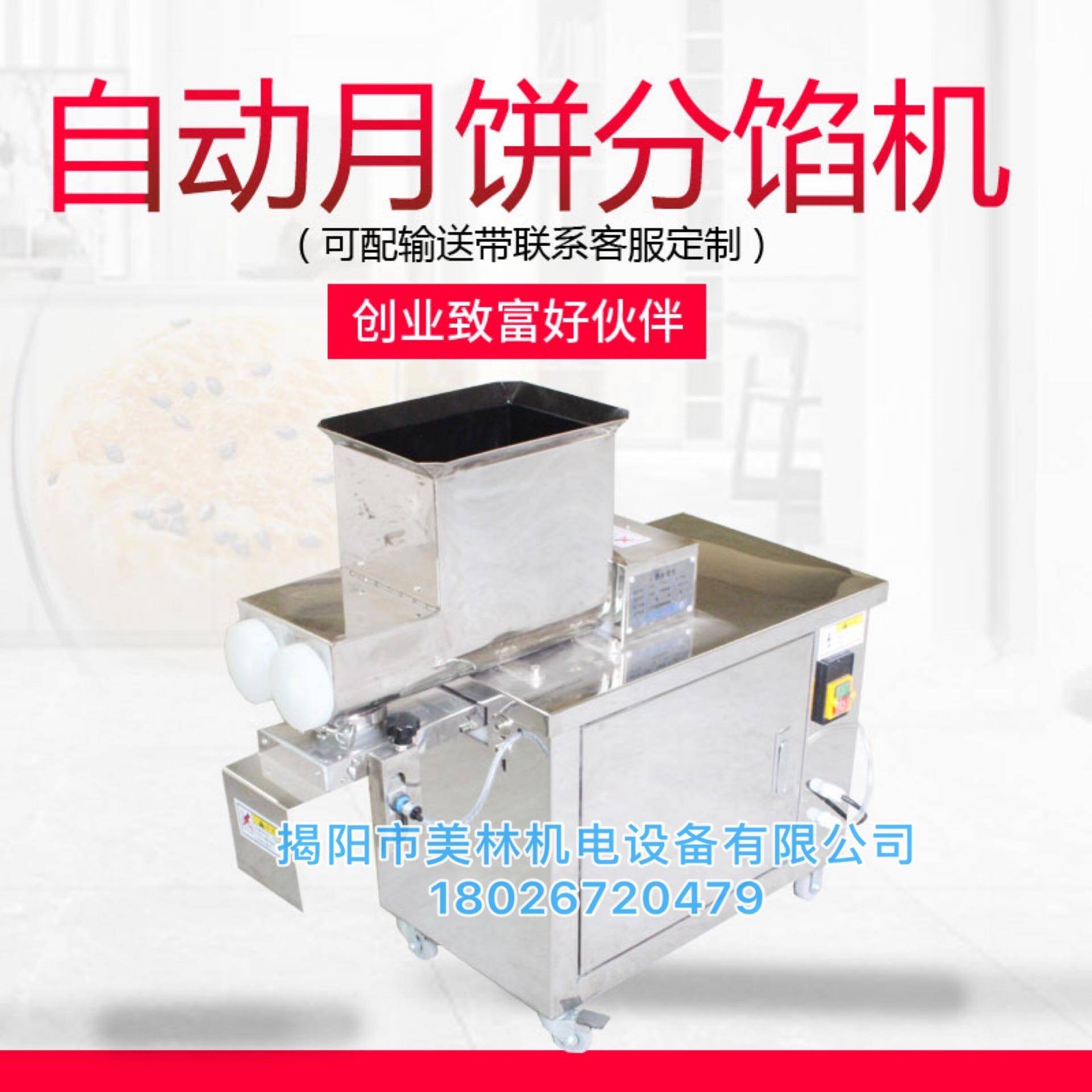 小型揪面剂子机新款分割机饺子包子面团全自动芋圆大饼馅料分割机