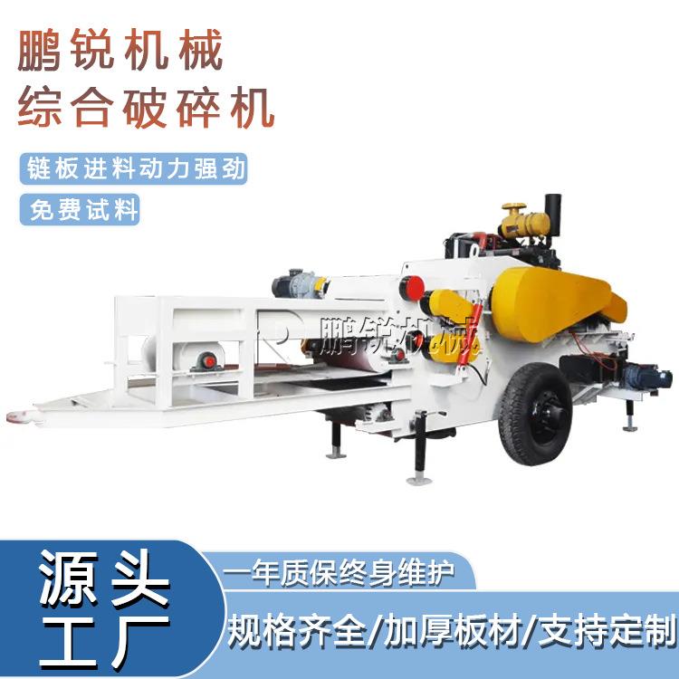 鹏锐会走的竹子果木综合破碎机 潮湿木料带钉建筑模板碎木设备