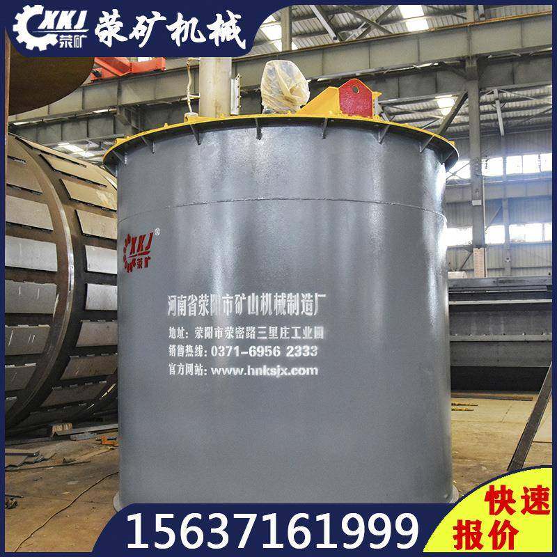 直径2.5米矿用药剂搅拌桶 XBT2500常用选矿搅拌槽 搅拌桶厂家直销