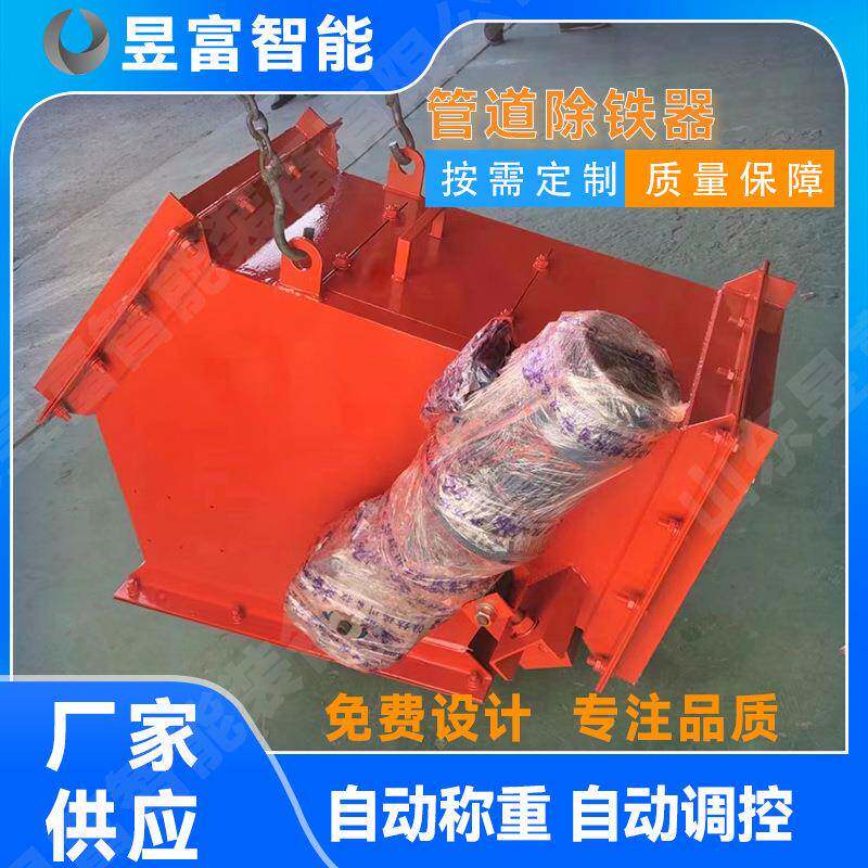 管道式除铁器干粉管道式除铁机干粉悬挂式管道处理器永磁除铁设备