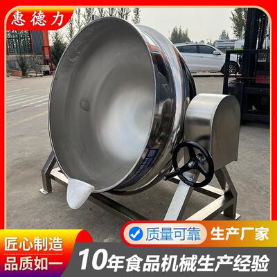 商用不锈钢煮肉锅 蒸汽可倾斜夹层锅 河间驴肉大型煮肉锅工厂供应