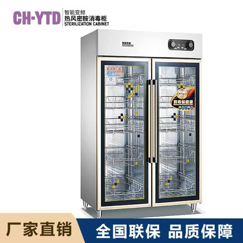 低温热风臭氧消毒柜立式商用1250升变频酒杯消毒箱酒店饭店部队款