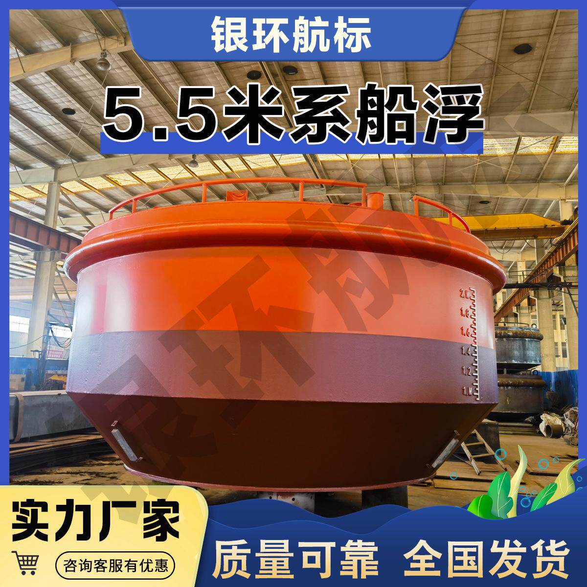 银环航标 厂家定制钢制/高分子系船浮直径5.5米一条龙服务质量好