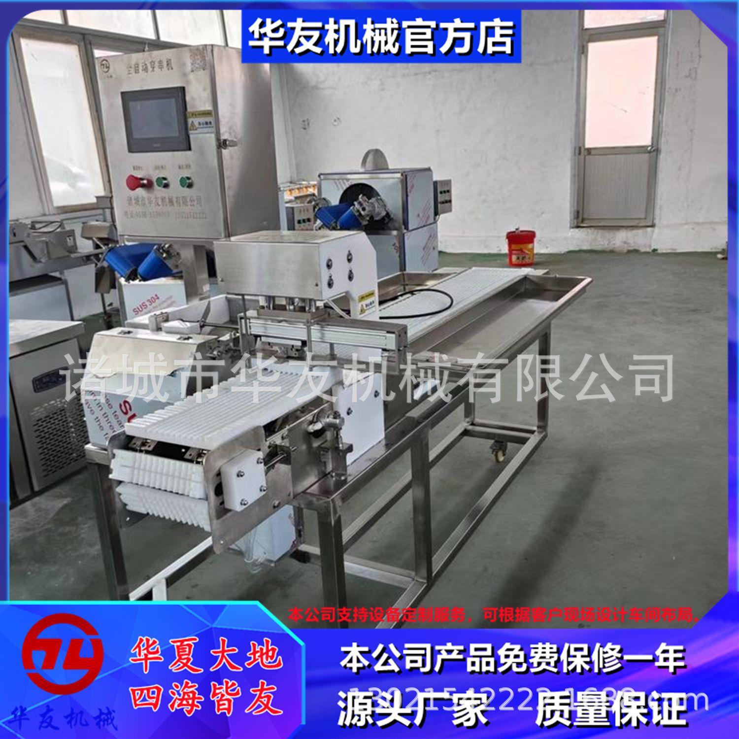 穿串机全自动穿鱿鱼串机烧烤神器丸子五花肉烧烤用不锈钢穿串机