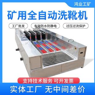 无动力双道通洗靴机 机械式煤泥洗鞋机 不锈钢清洗靴底靴帮