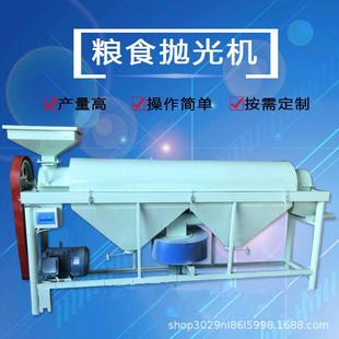 粮食去泥点玉米提亮谷物表面去杂抛光机多功能粮食抛光机设备