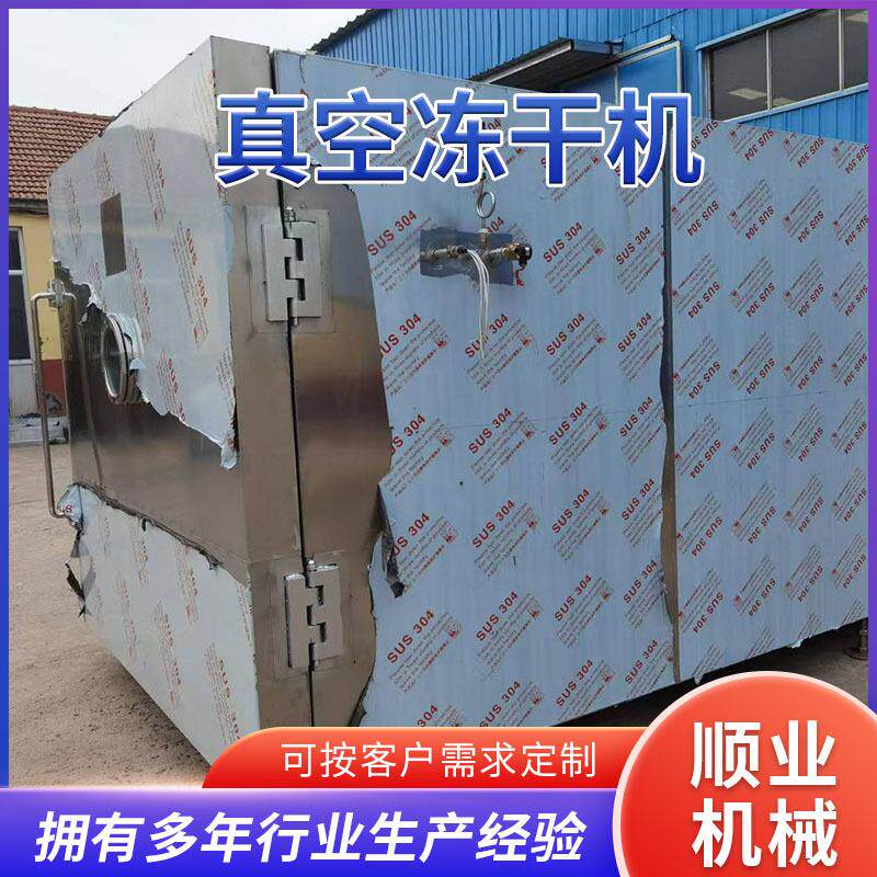 海鲜快速冻干机真空 食品果蔬牛羊肉冻干机 低温真空冷冻流水线