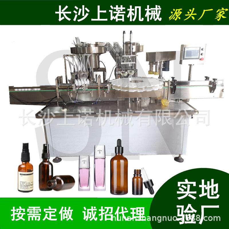 保湿水护肤品灌装机鼻喷剂罐装搓盖机小型电动香水电动液体生产线